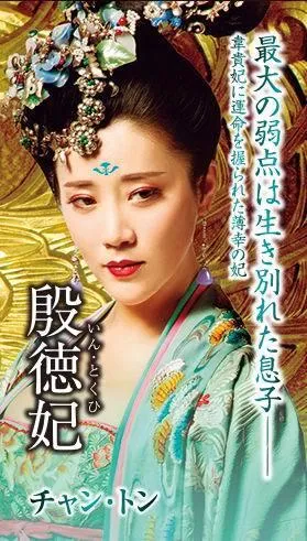 日本将播《武媚娘传奇》：妃子秒变美少女战士