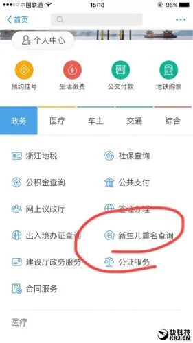 支付宝新功能网友玩坏了：我可能是假的xx人