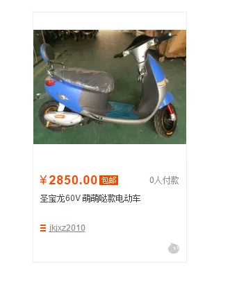 体验北京共享电动车，押金几何？如何计价？