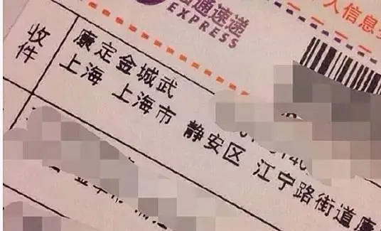 快递全面实名制 再也见不到这些奇葩收件名