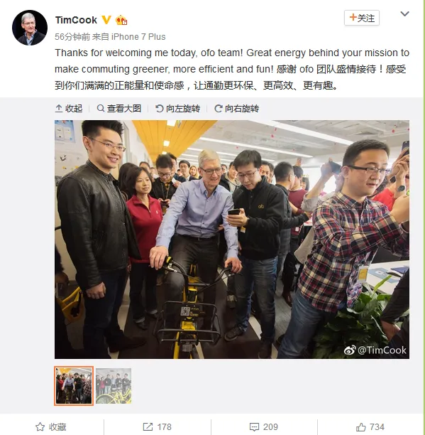 库克发微博为小黄车点赞：感受到满满正能量和使命感