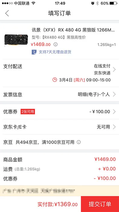 每日超值推荐：安钛克650W半模电源399元，讯景RX480显卡1369元