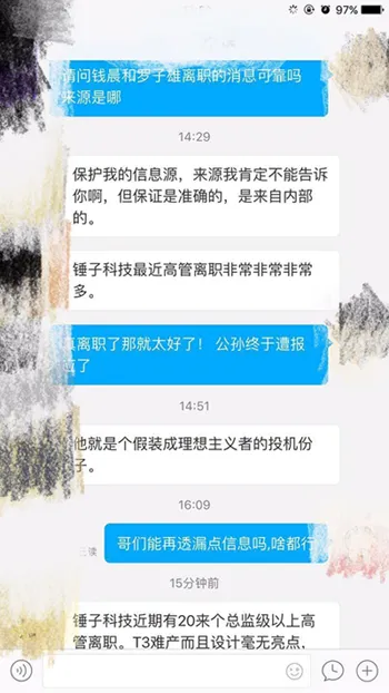 [评论]命途多舛的锤子科技 又曝出了高层动荡的危机