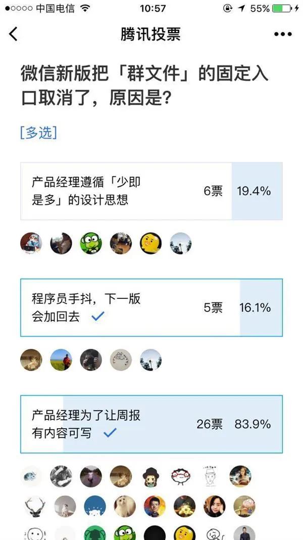 微信下线聊天文件功能 网友愤怒：闷声作大死？