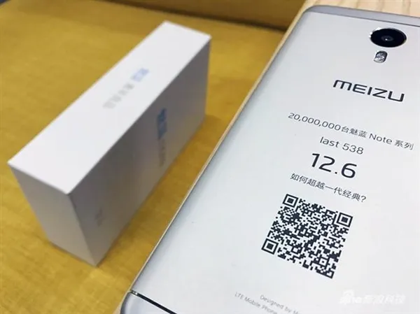 魅蓝Note 5邀请函曝光：直接送了一部手机