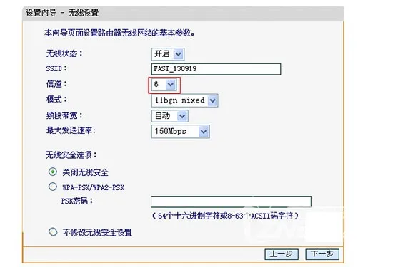 快速解决WIFI信号和无线鼠标的冲突