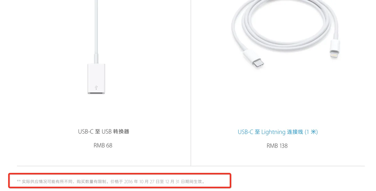 苹果向吐槽服软了？死贵的 USB-C 转接头全面降价了