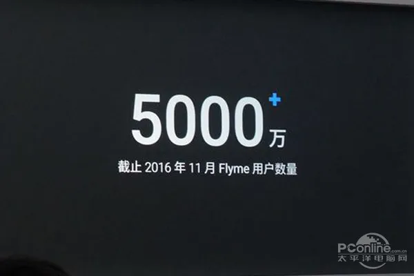 总销量达2200万台 魅族2016年度实现盈利