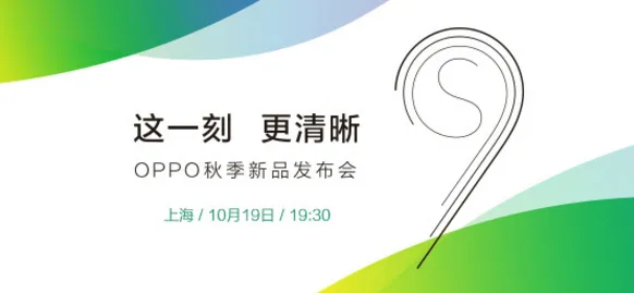 你想知道的都在这 OPPO R9s看点大揭秘