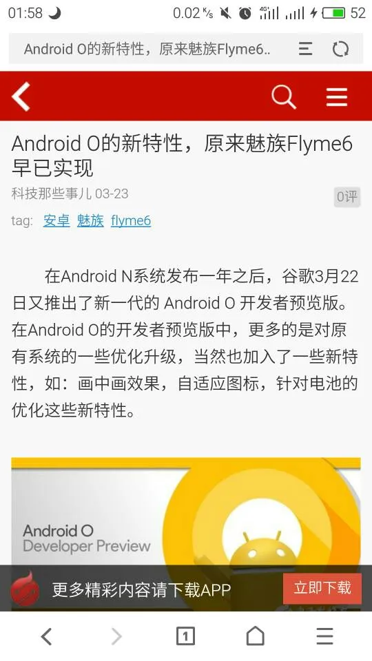 魅族flyme6超越andriod8，就问你服不服