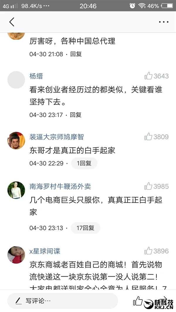 刘强东晒十几年前名片 果然是卖光盘VCD的