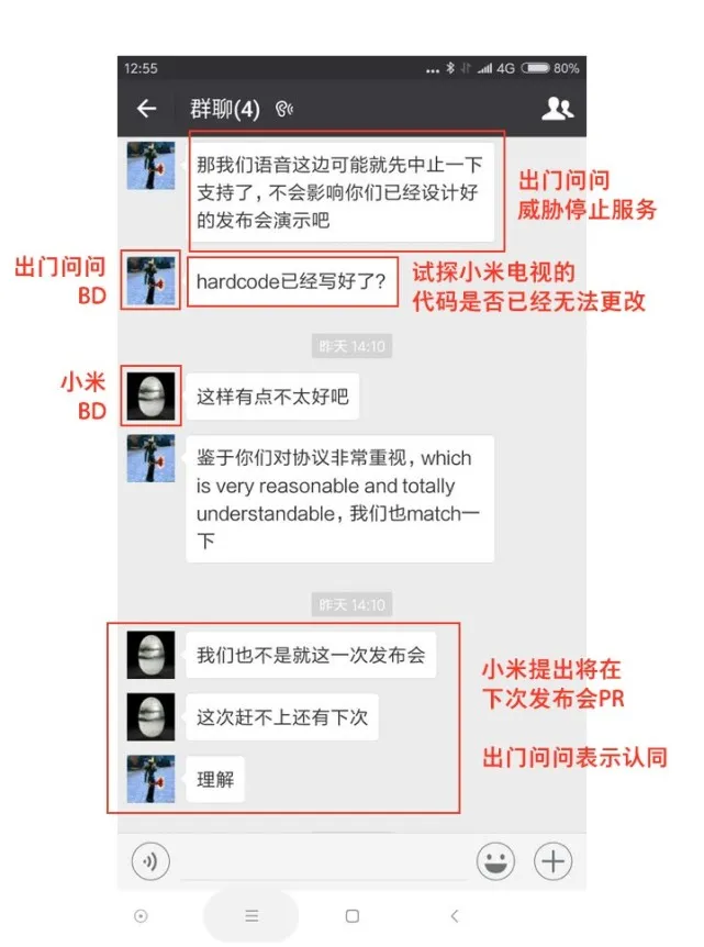 小米发布会未露出合作方名字遭指责 回应称对方主动放弃