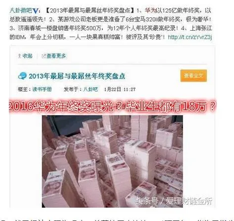 华为年终奖曝光：入职3年分18万 共1500亿！