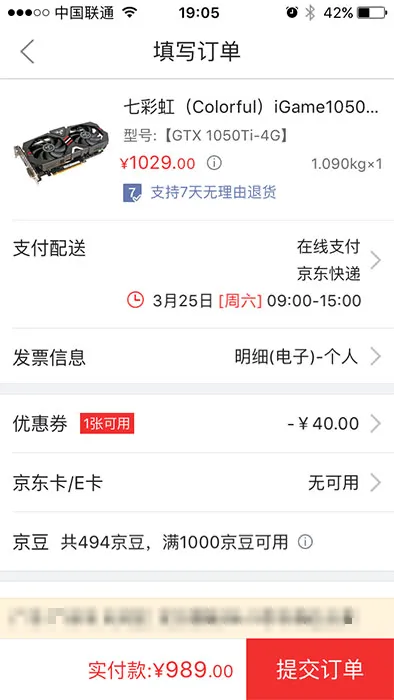 每日超值推荐：XFX RX480 8G显卡1659元，七彩虹1050 Ti显卡989元