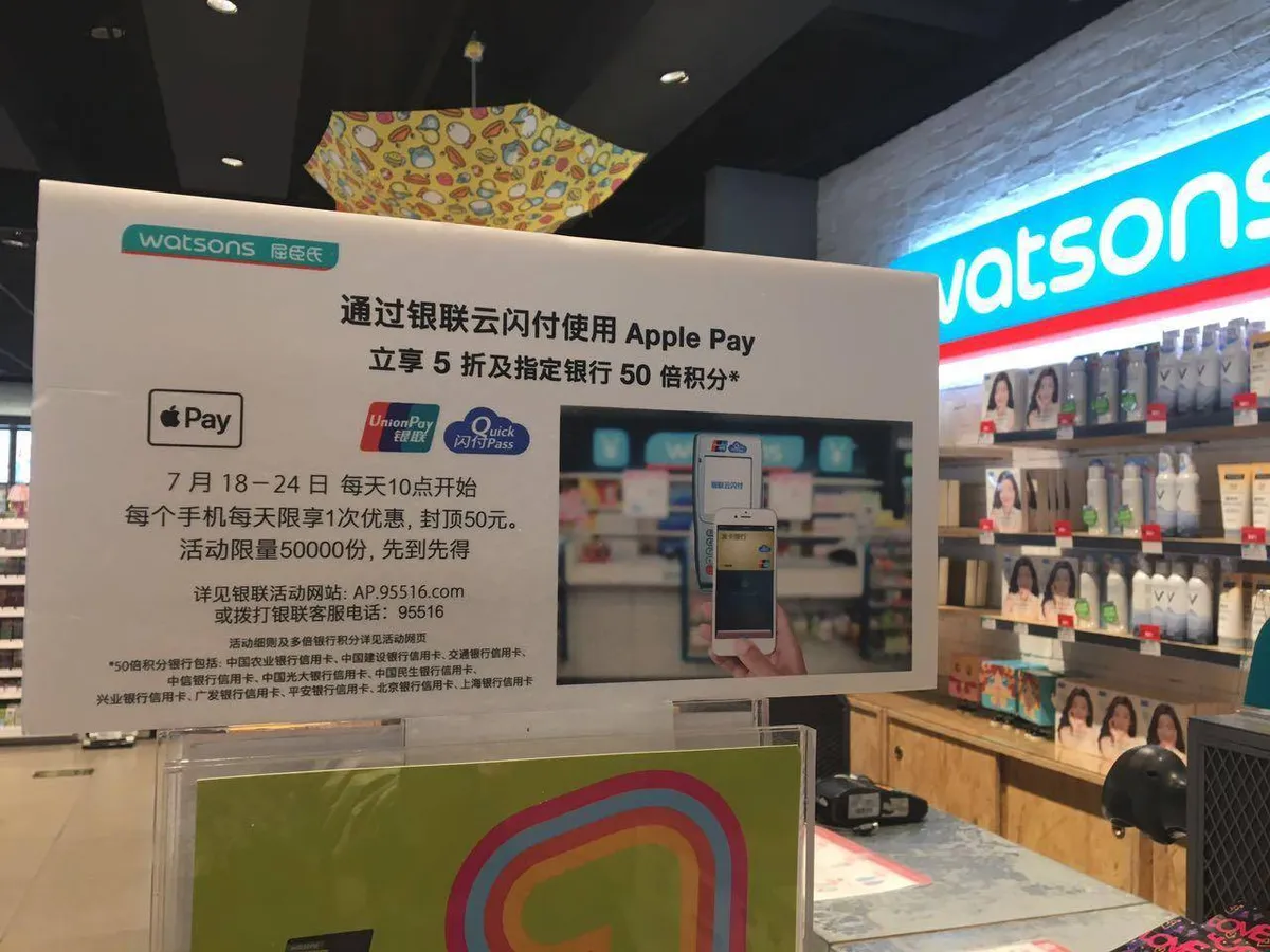 记者走访五道口10家店铺 揭秘Apple Pay活动使用量