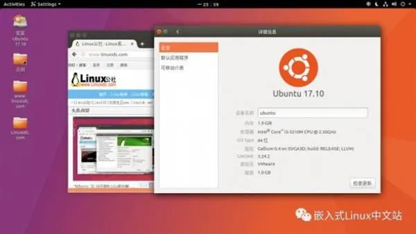 Ubuntu 17.10新功能抢先看