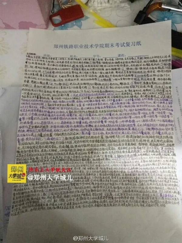 河南一高校考试允许学生带“小抄”？校方回应