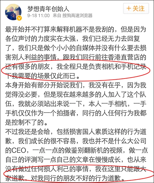 网友拿iPhone 7样机测试耐划被批“无耻” 回应：会去买下