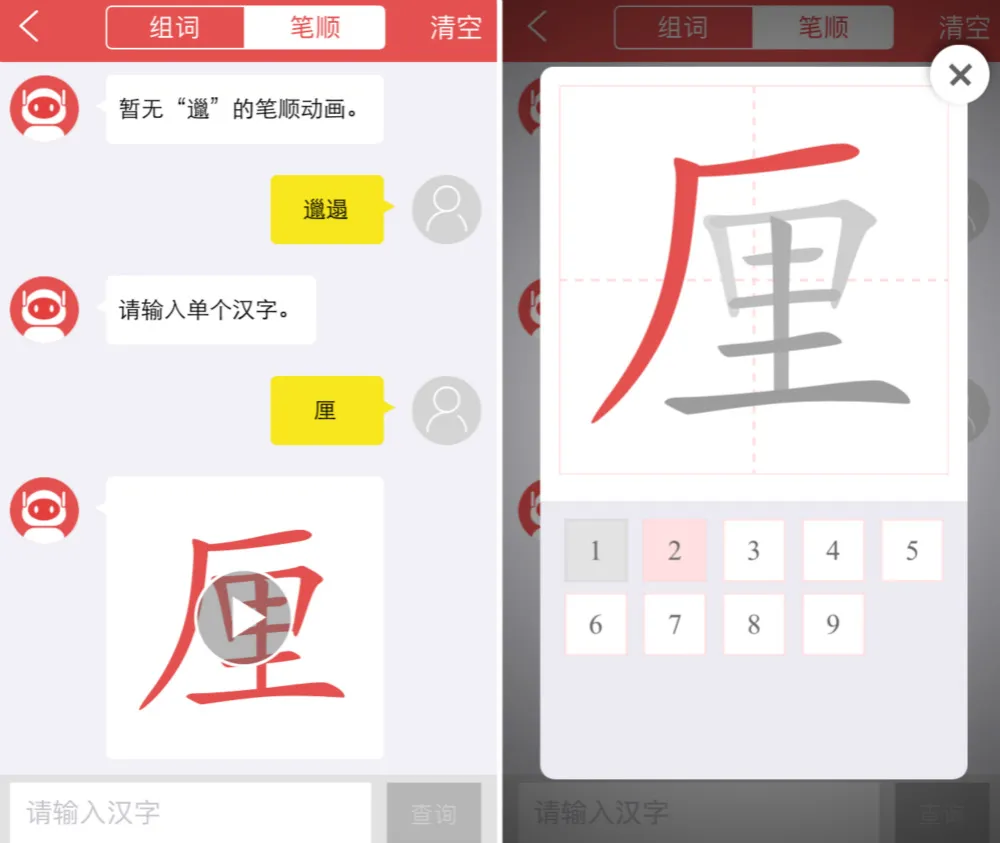 《新华字典》出了个官方版app，但凭什么叫价40元？