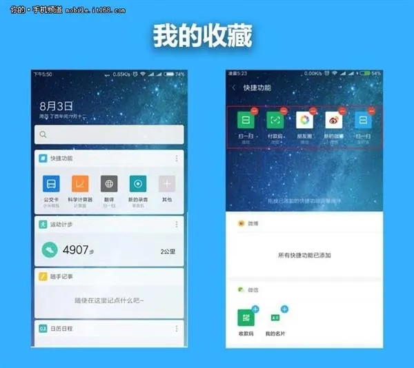 实用与智能并重！MIUI9详细体验 结尾有彩蛋