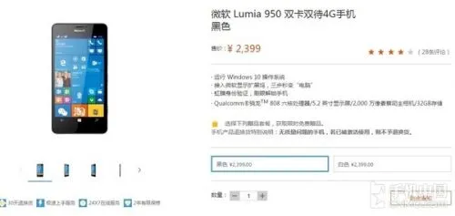 没人买帐 微软Lumia 950已跌破2000元