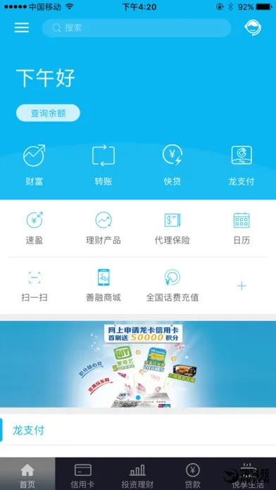 中国第二大银行App界面大变！支付宝侧目