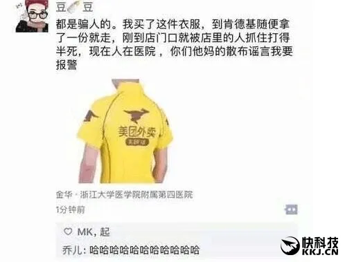 美团外卖衣服成X宝爆款：据说穿上免费吃喝