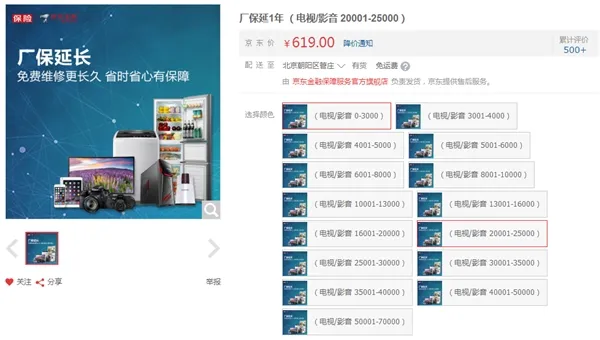 苏宁彩电延保升级：整机保2年 屏幕保5年
