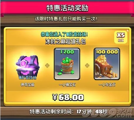 腾讯入主Supercell三个月 《皇室战争》变成你想象的样子吗？