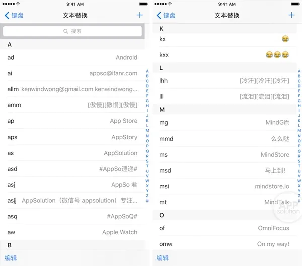 iOS自带输入法有多好用？iPhone 6S Plus最痛苦