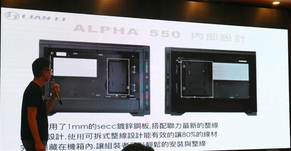 联力ALPHA 330/550机箱发布：显卡可以这么玩