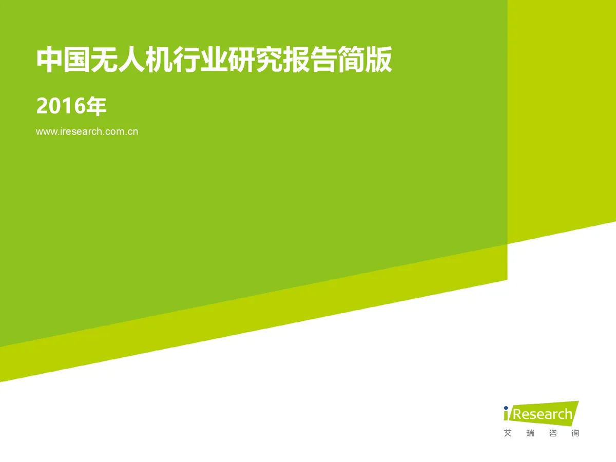 [多图]2025年无人机规模将达750亿 航拍、农林等成热门领域