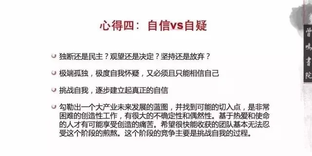 湖畔大学曾鸣：企业发展的0到0.1阶段