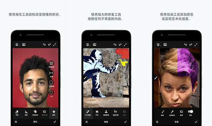 Adobe终于在Android上推Photoshop Fix，功能强大的手机修图APP