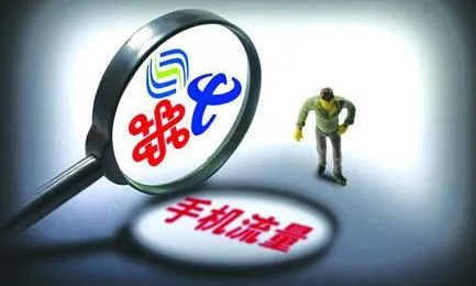 三大运营商“卡位”流量卡槽 或是电信联通最后机遇