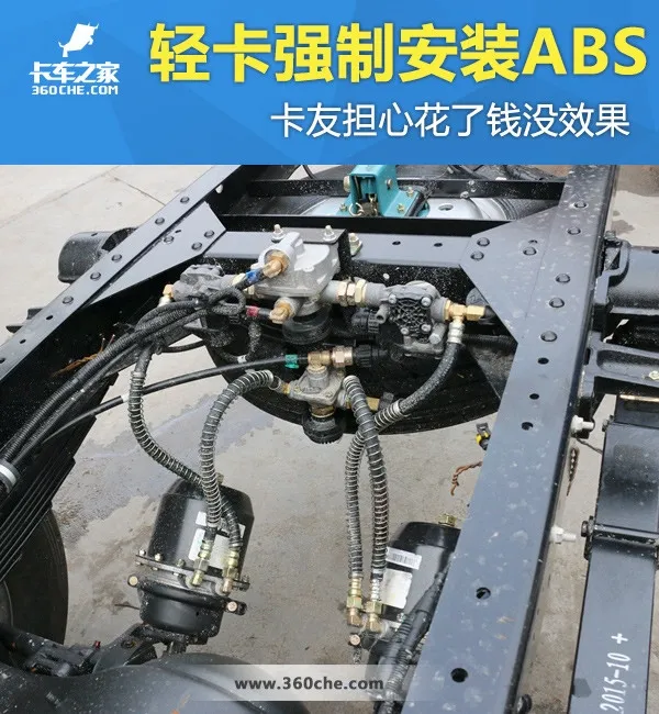 卡车7月1日起强制装ABS遭质疑：刹车距离更长