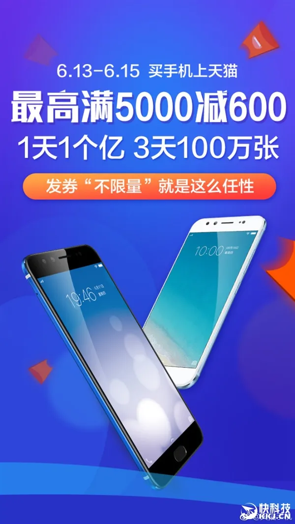 iPhone狂降1490元！天猫618再砸3亿补贴：买手机12期免息