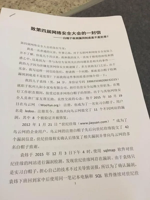 白帽子没打招呼就黑了网站，是不是犯罪？