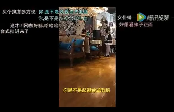 男子搬台式电脑咖啡厅看片与女仆撕X：结局太狗血