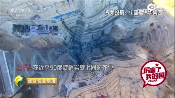 全世界惊叹！中国在90度悬崖峭壁建水电站