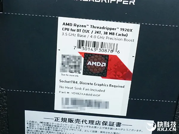 AMD ThreadRipper日本深夜开卖：送拖鞋一双