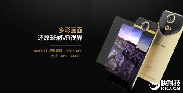 8800元！全球首款VR手机发布：纯金宝石打造