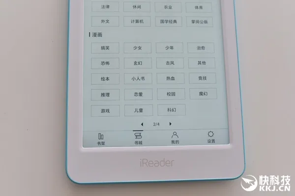 掌阅iReader Light电子书彩色版上架：附清新开箱