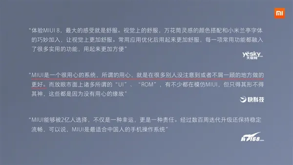 小米员工如此评价MIUI9 雷军点赞