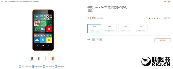 Lumia 640/XL大降价！流畅跑Win10