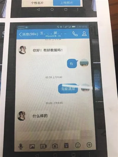 快递单背后的黑产链：每条信息2元知名公司高管涉案