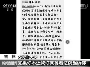 校园贷变味：为得报酬学姐骗学妹进“传销”刷单组织