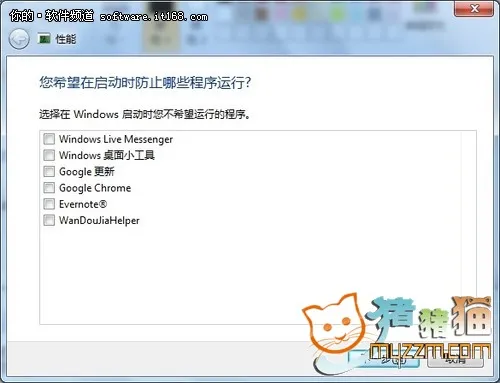 Win7系统和安全性维护技巧 运行更顺畅