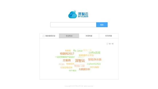 深智云发布物联网行业首款搜索引擎工具