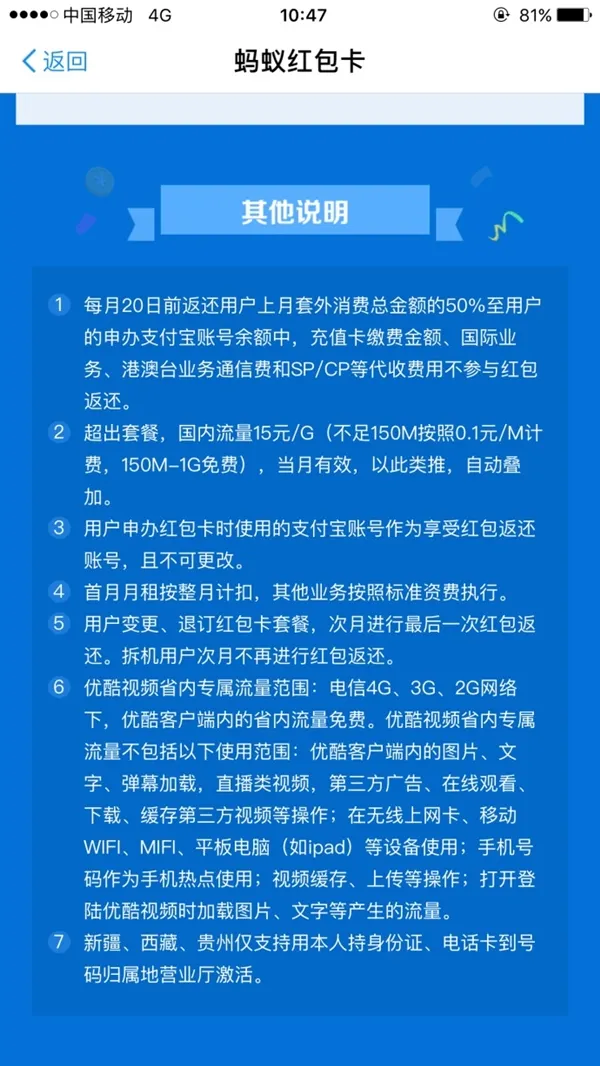 支付宝推出会赚钱的“蚂蚁红包卡” 月费只需9块钱